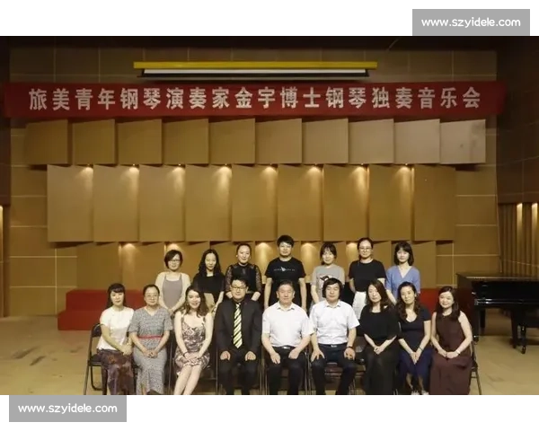 中国钢琴比赛体系发展现状与青年音乐人才培养路径研究创新趋势探索